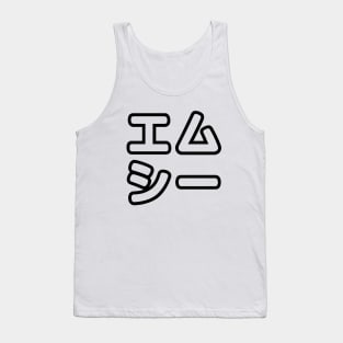 Japanese MC 日本のヒップホップエムシー Tank Top